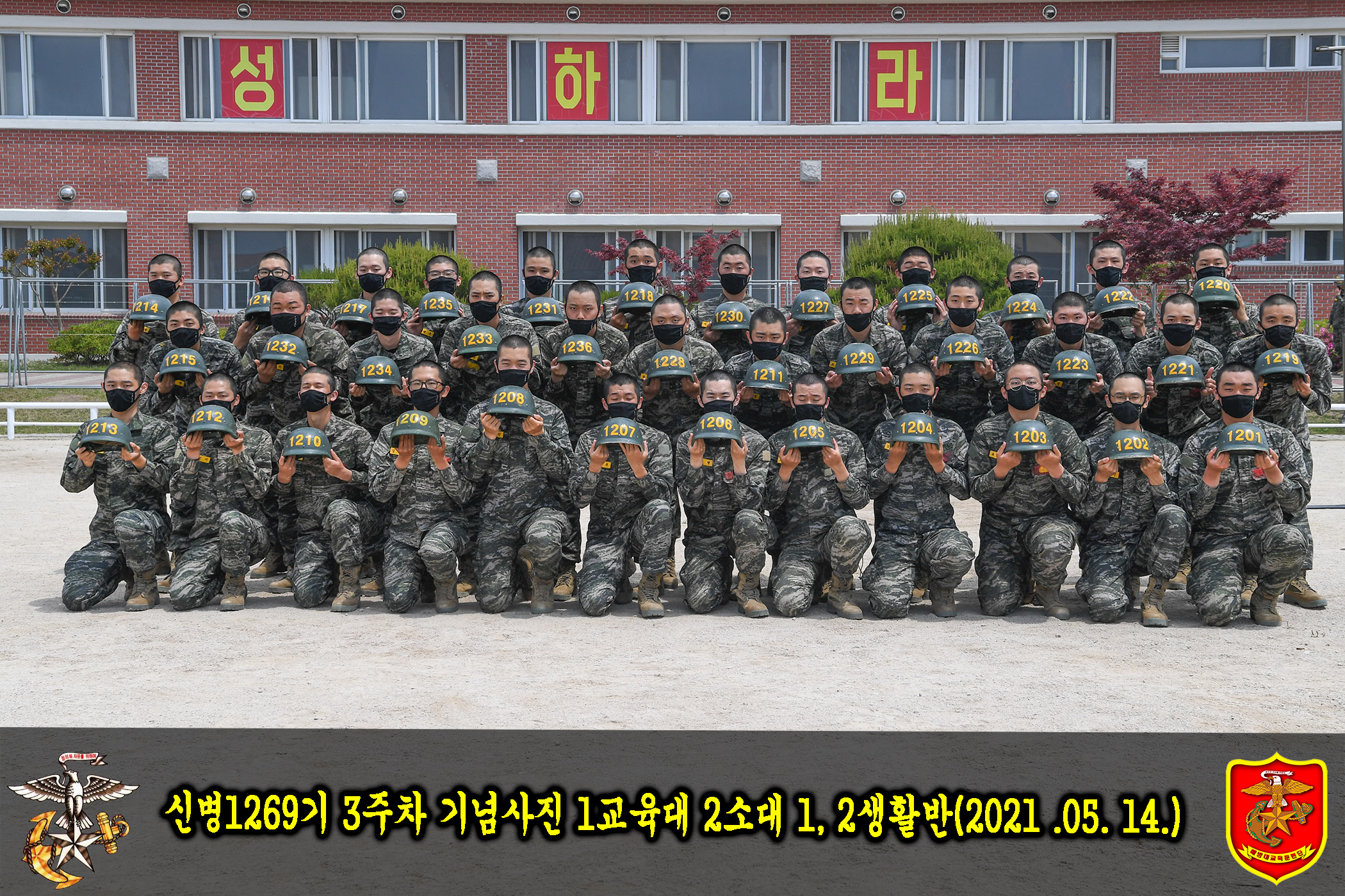 2소대 1-2생활반.jpg