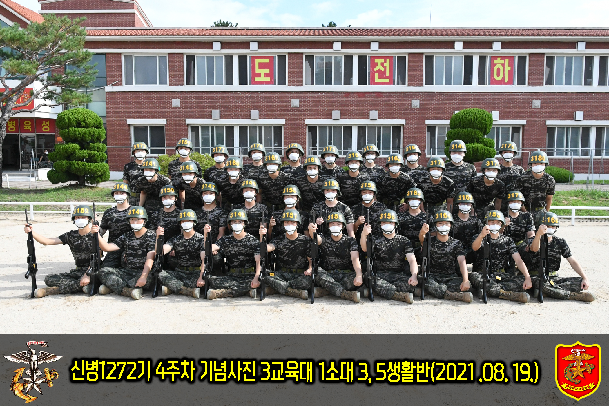1272기 3교육대 4주차 2.jpg