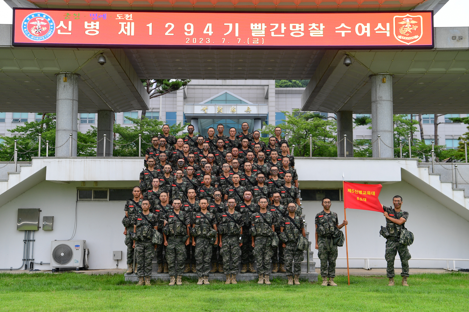 5교육대 6소대.jpg