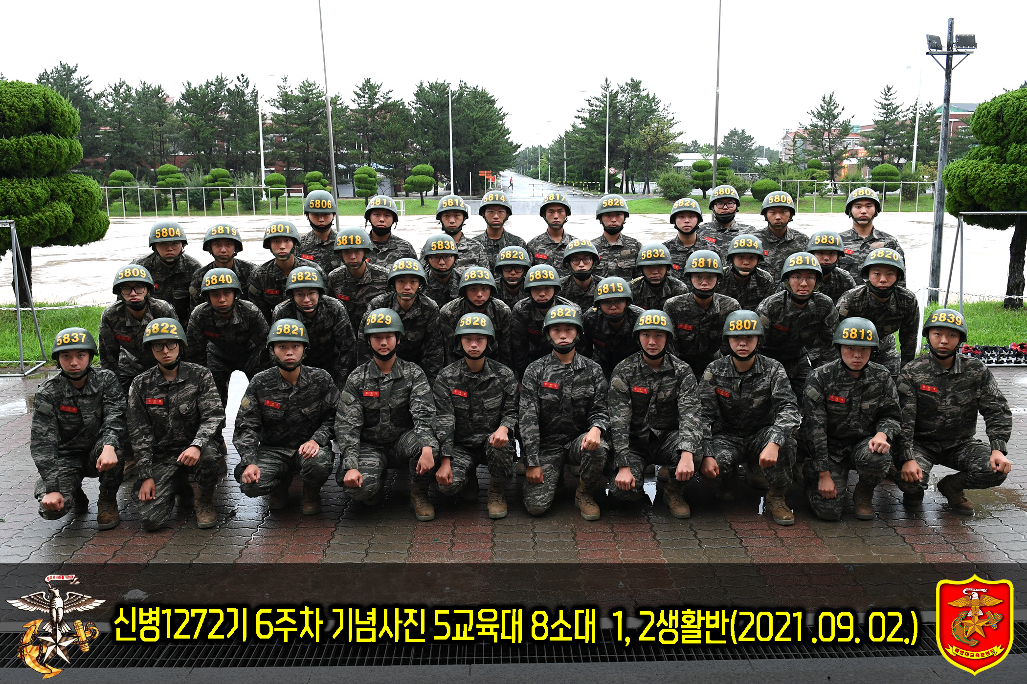 5교육대 8소대 1-2생활반.jpg