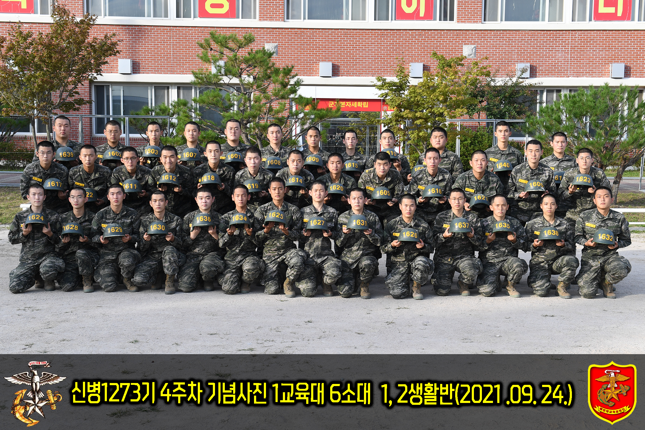 신병 1273기 1교육대 6소대 1 2생활반.jpg