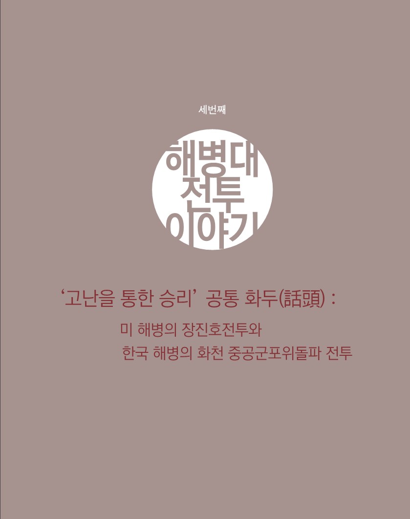 해병대 75호_51.jpg