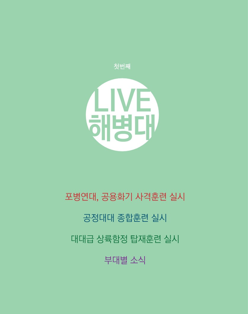 해병대지 76호(2018.4~5)_11.jpg
