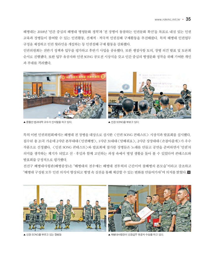 해병대지 77호_최종_37.jpg