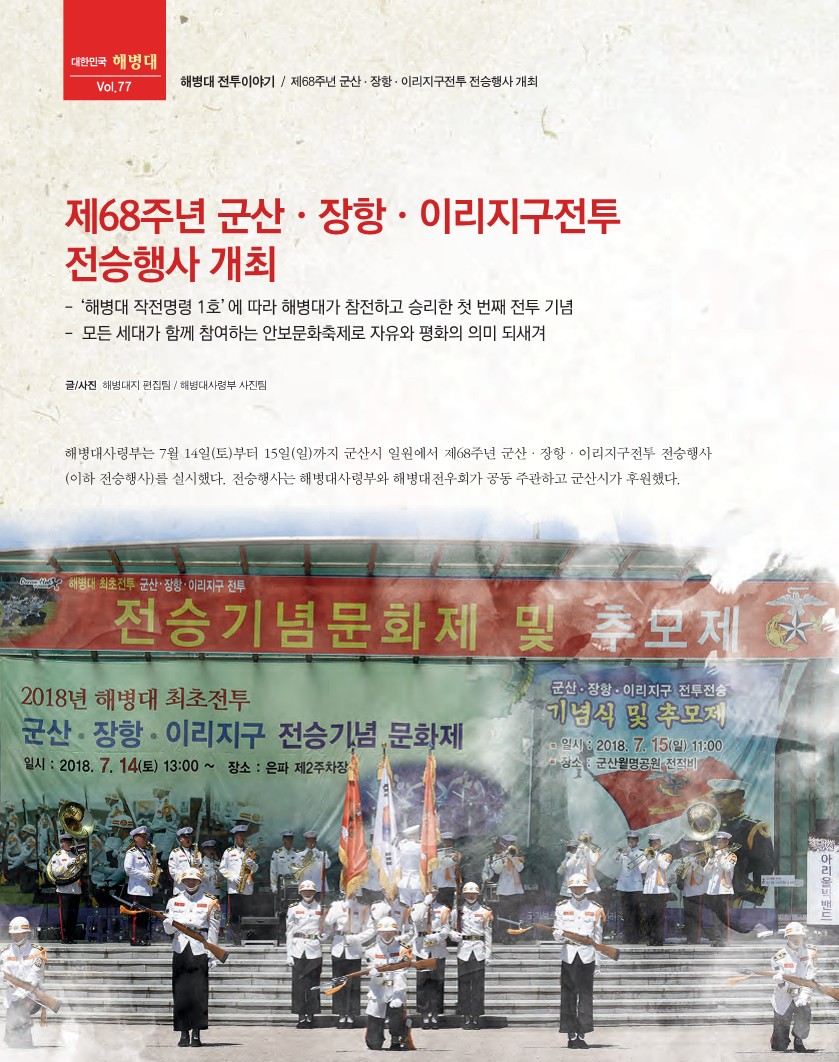 해병대지 77호_최종_44.jpg
