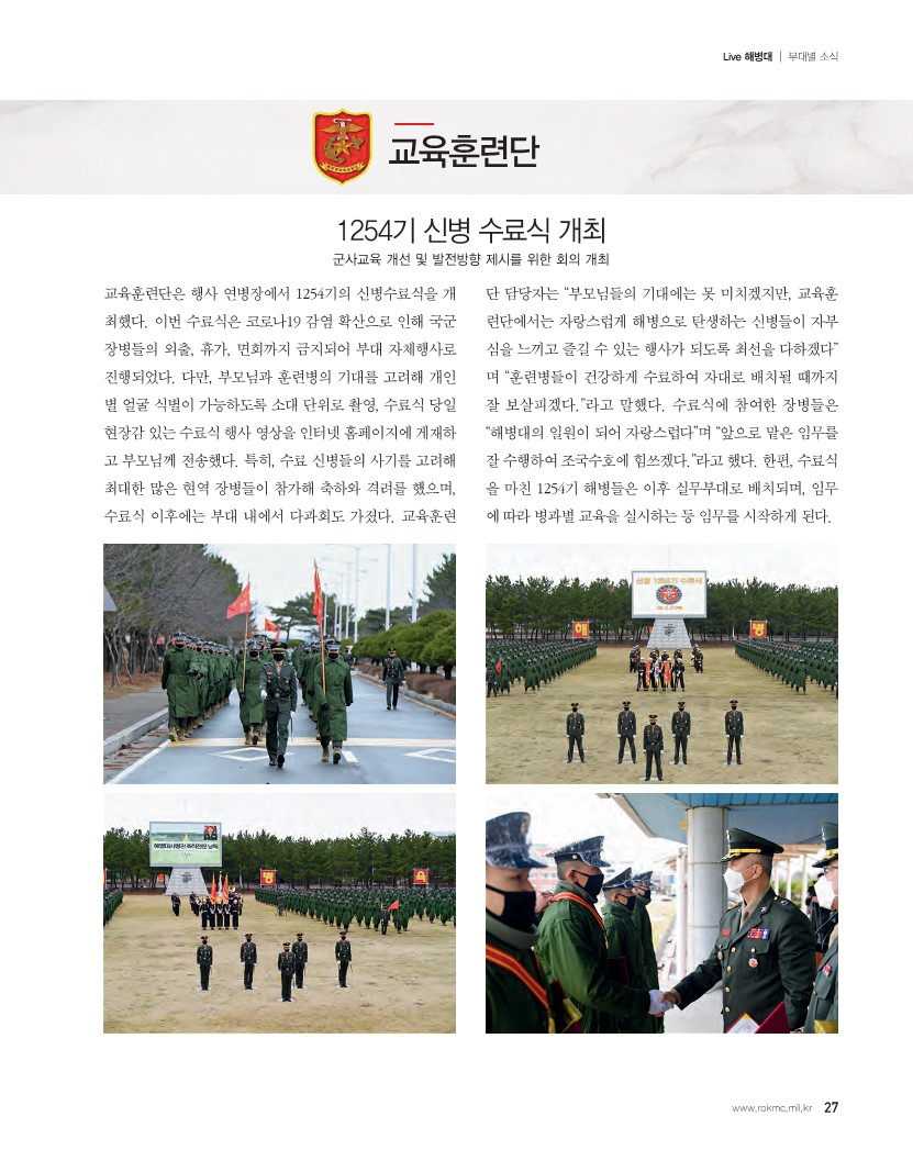 해병대 87호(최종)_29.jpg