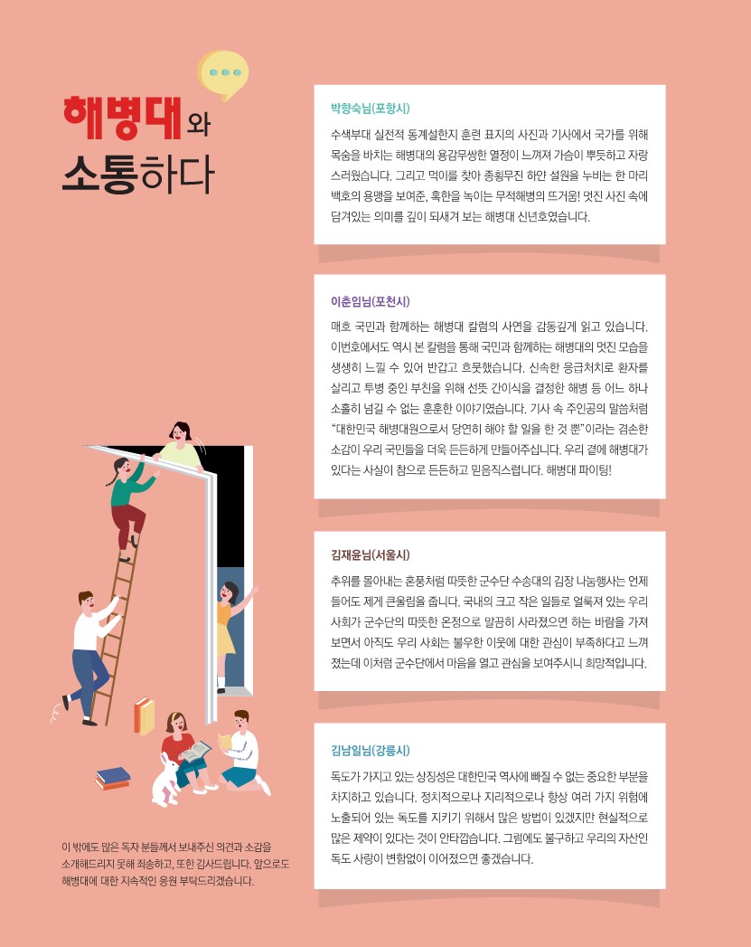 해병대 87호(최종)_60.jpg