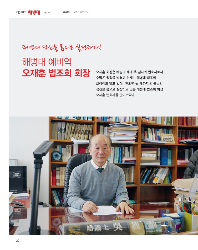 해병대 87호(최종)_32.jpg