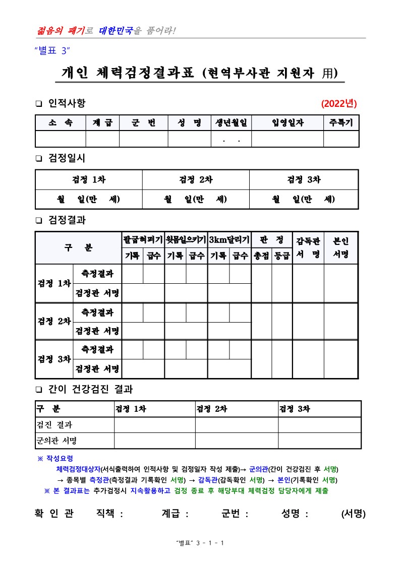 제399기 부사관후보생모집계획_22.jpg