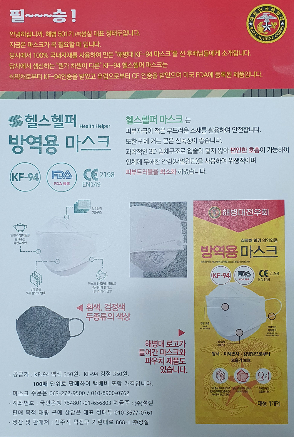 해병대마스크.jpg