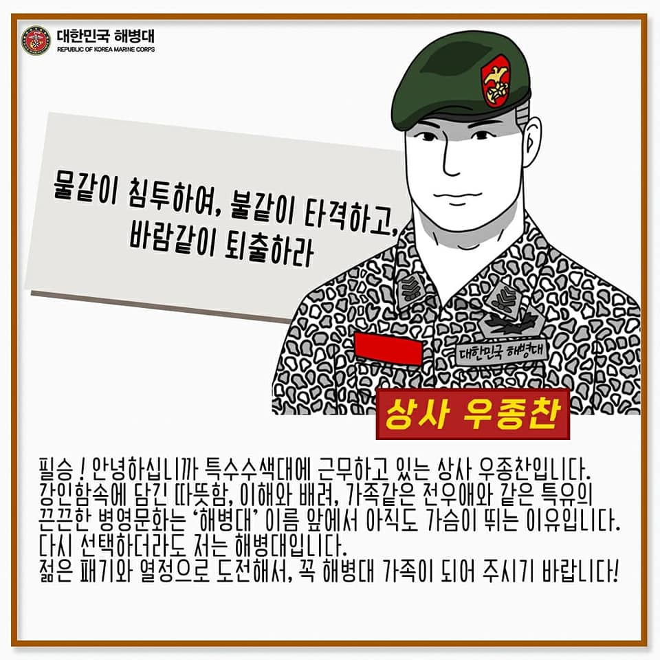 선배해병들의 이야기 슬기로운 해병생활 7.jpg