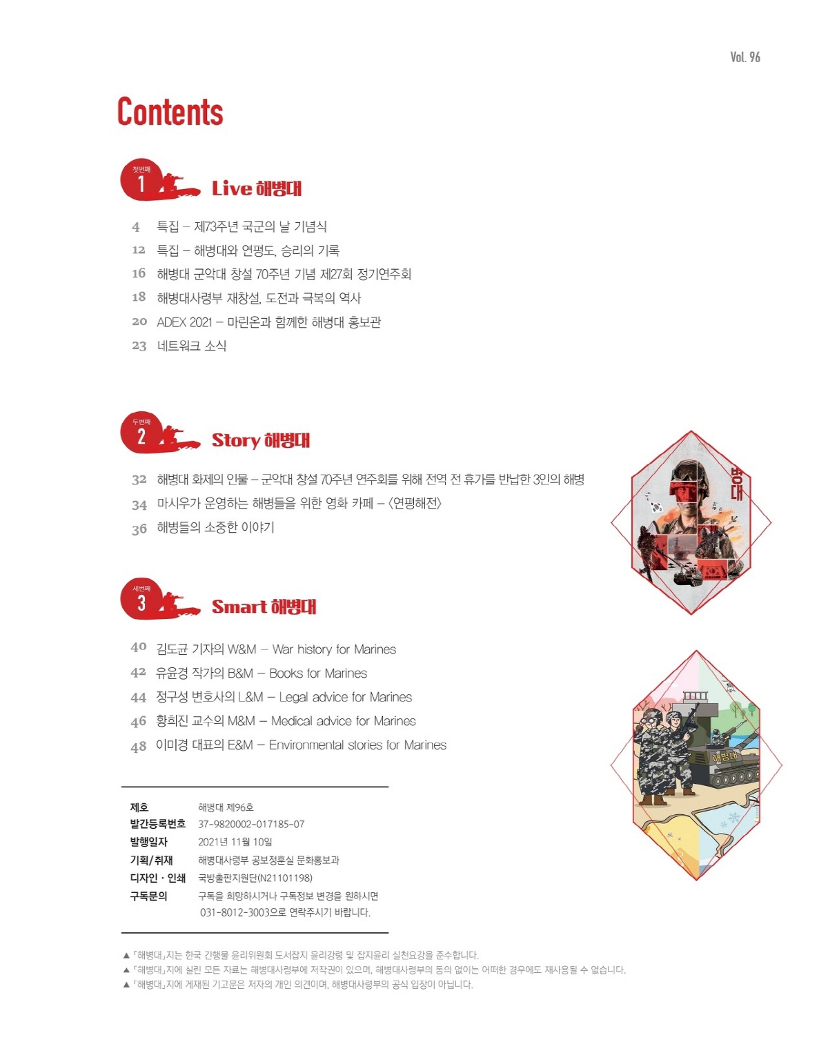 해병대 96호 4.jpg