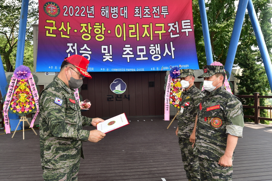 해병대_군산장항이리지구전투_전승행사_2566.JPG