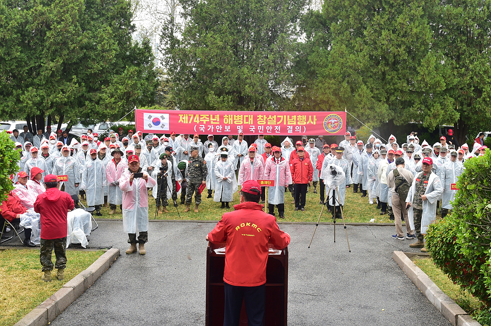 해병대전우회 제74주년 해병대창설기념행사_5128.jpg