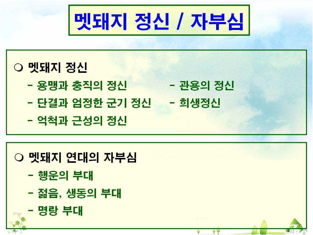 7연대정신.jpg