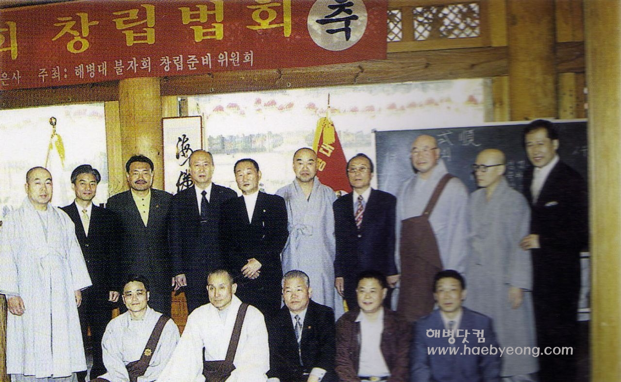 해불회2001.jpg