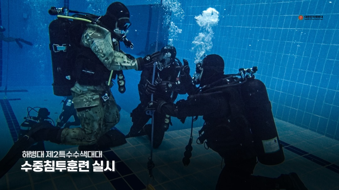해병대 제2특수수색대대 1.jpg