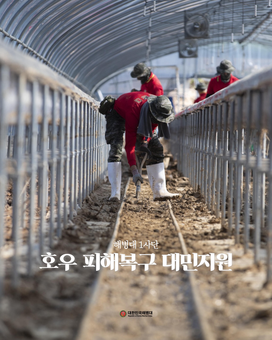 해병대 신속기동부대 1.jpg