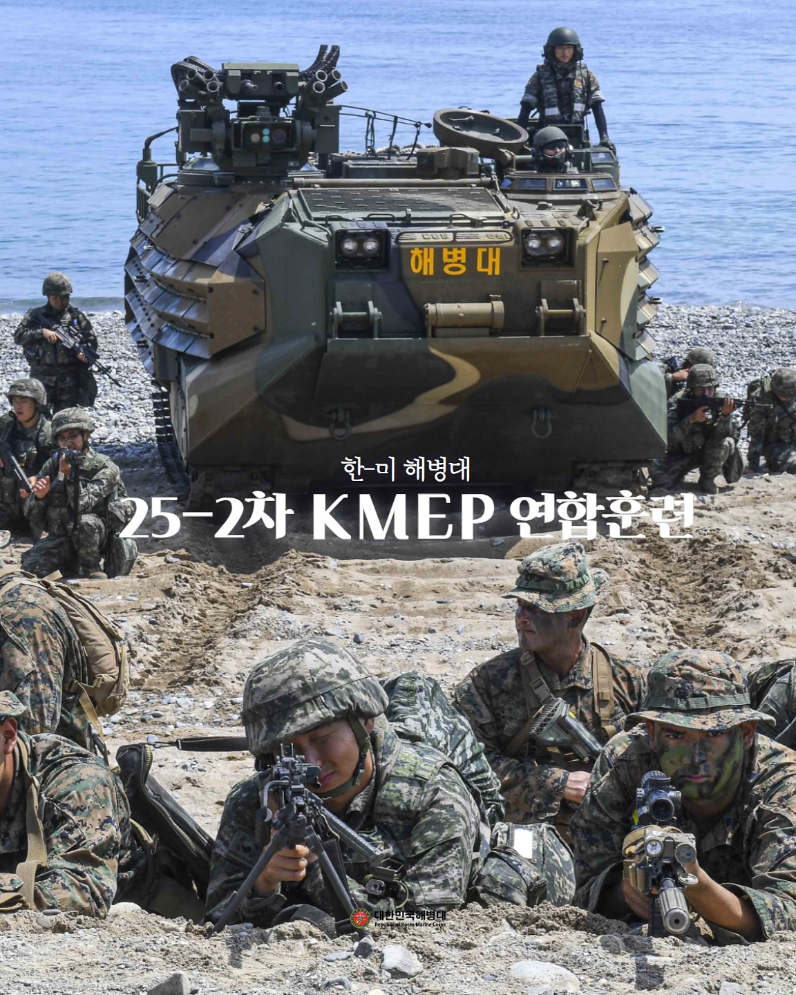 KMEP 연합훈련 1.jpg