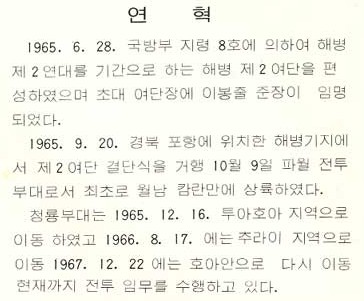 청룡부대_27.jpg