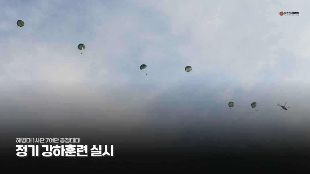 해병대 1사단 7여단 공정대대 1.jpg