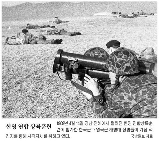 1969한영연합상륙.jpg