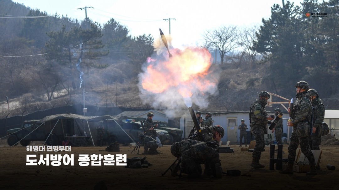 해병대 연평부대, 2026년 첫 도서방어 종합훈련 실시 1.jpg