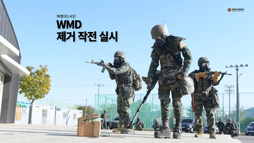 대량살상무기 1.jpg