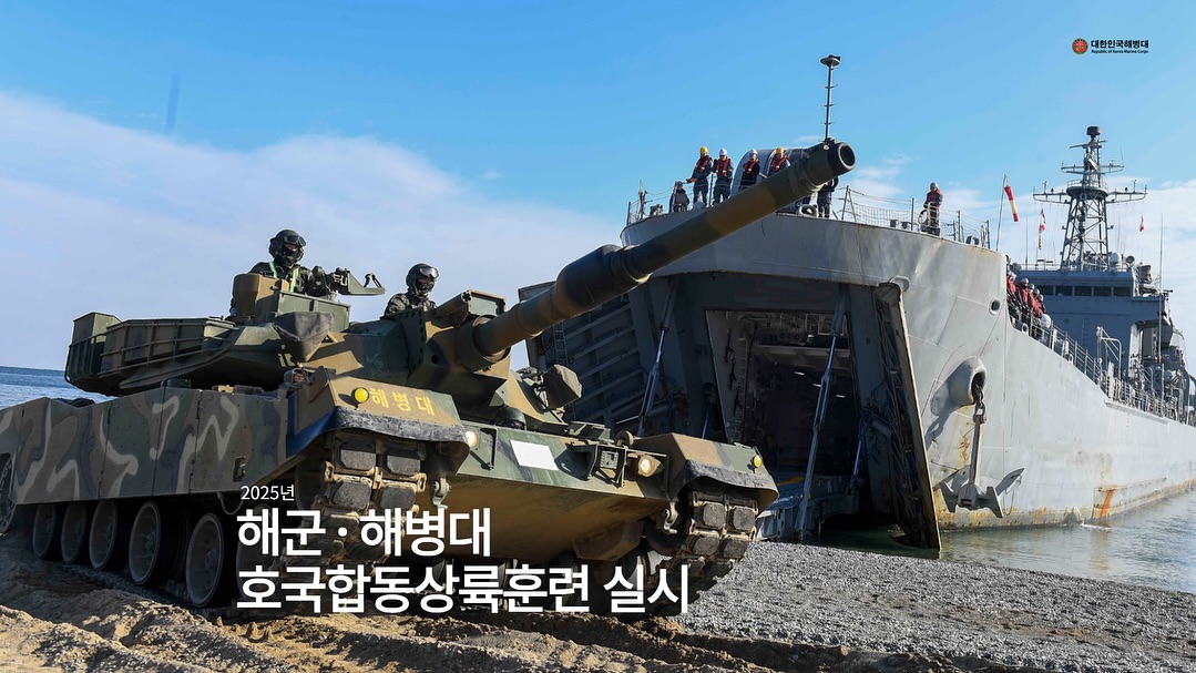 해병대, 2025년 호국합동상륙훈련 실시 1.jpg