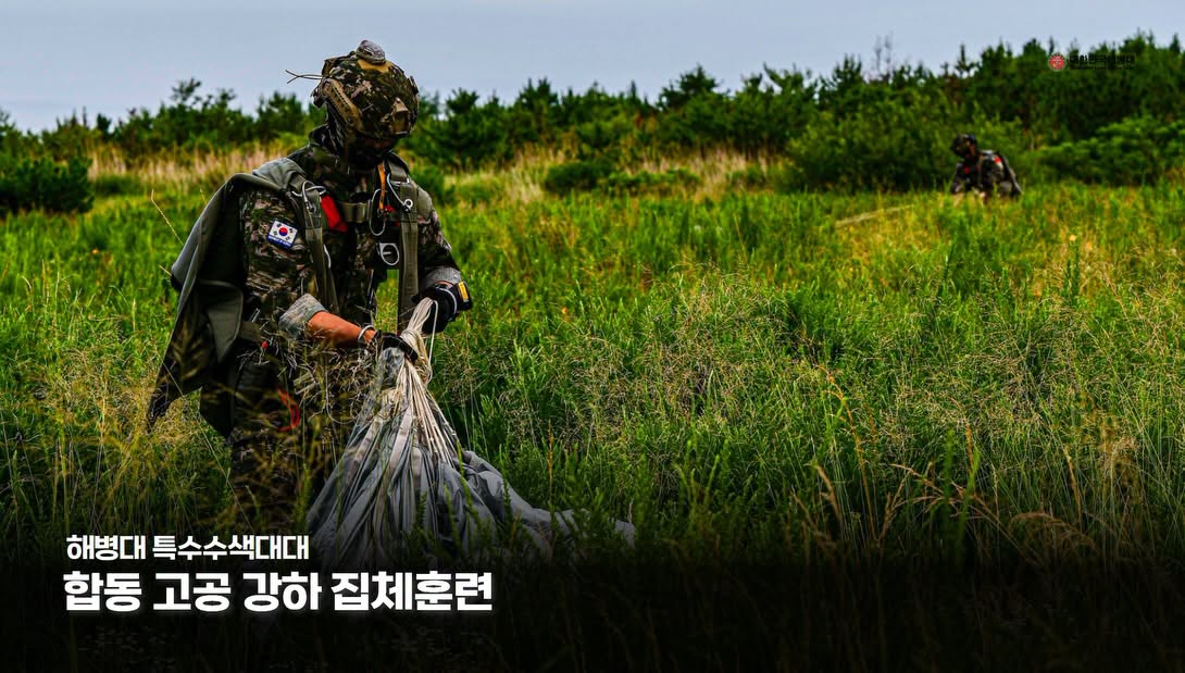 고공 강하 집체훈련1.jpeg