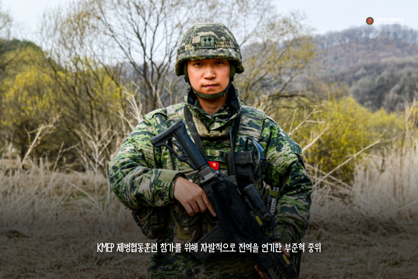 KMEP훈련 참가를 위해 자발적으로 전역을 연기한 해병대 장병들 2.jpg