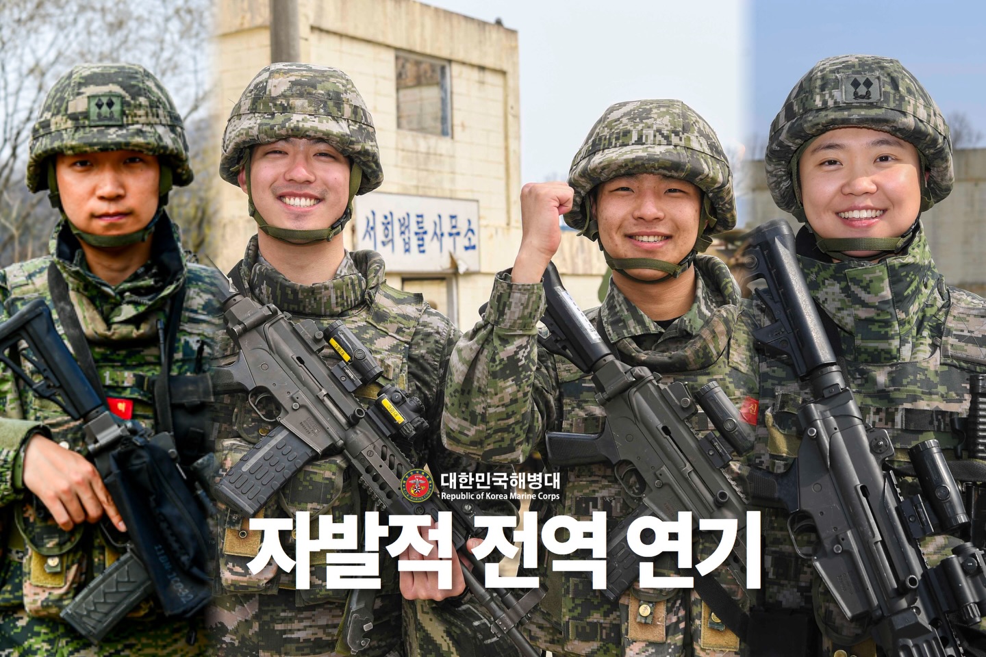 KMEP훈련 참가를 위해 자발적으로 전역을 연기한 해병대 장병들 1.jpg