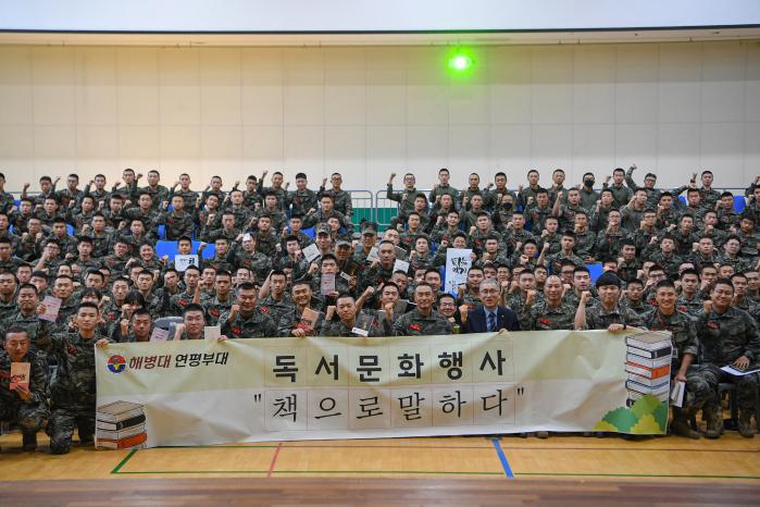 해병대 연평부대 독서문화행사 ‘책으로 말하다’ 개최.jpg