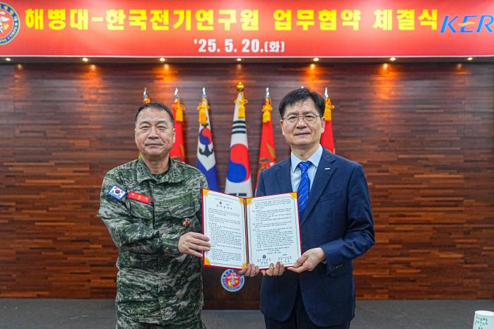 해병대사령부, 한국전기연구원과 협약.jpg