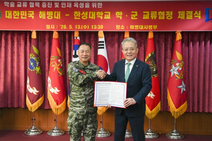 해병대사령부 한성대학교, ‘AI 기반 첨단전력 강군 육성을 위한 학·군 교류협약’ 체결.jpg