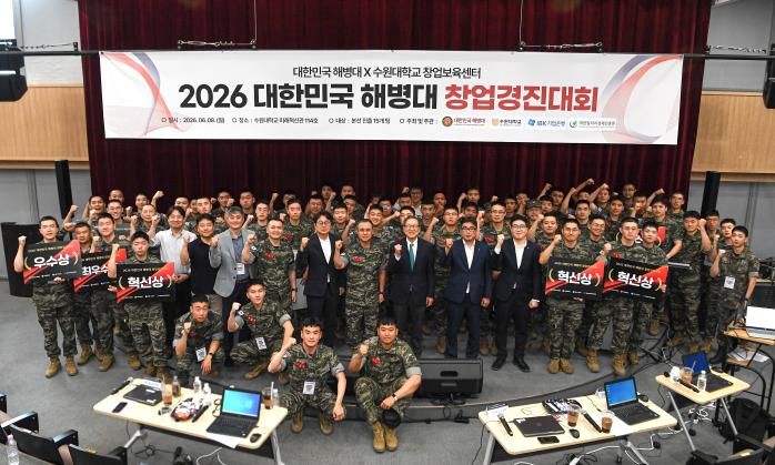 제7회 해병대 창업경진대회 시상식.jpg