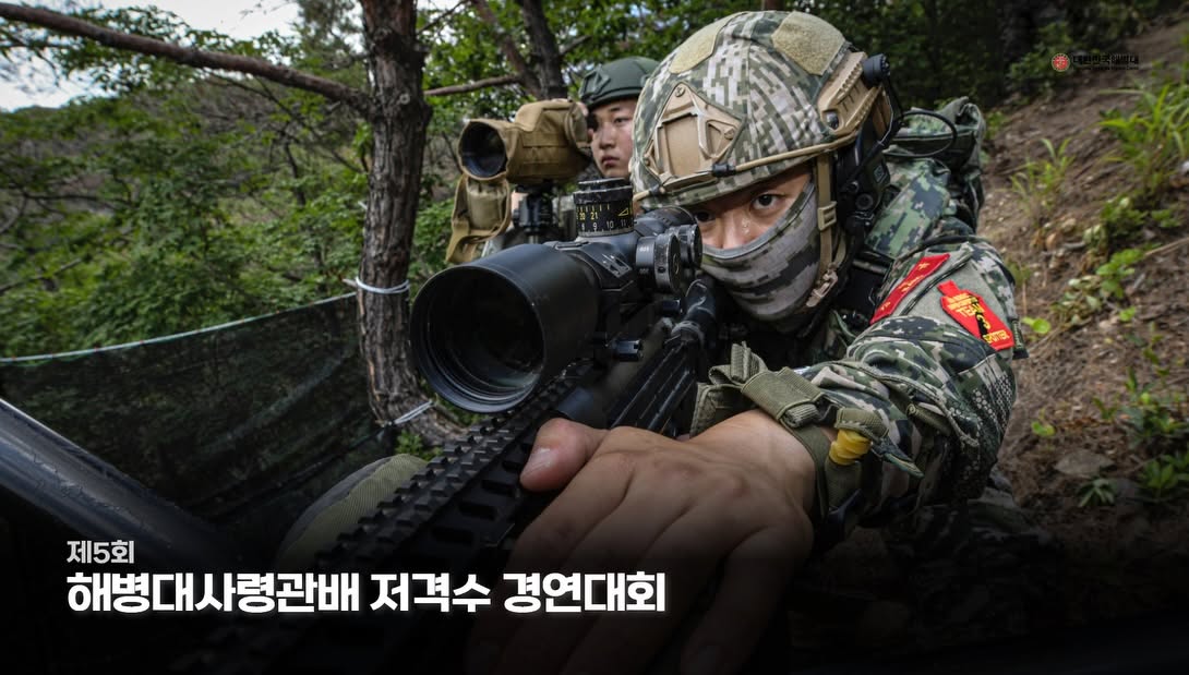 해병대사령관배 저격수 경연대회 1.jpg