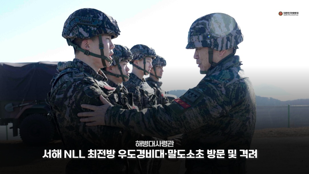 우도경비대와 말도소초 1.jpg