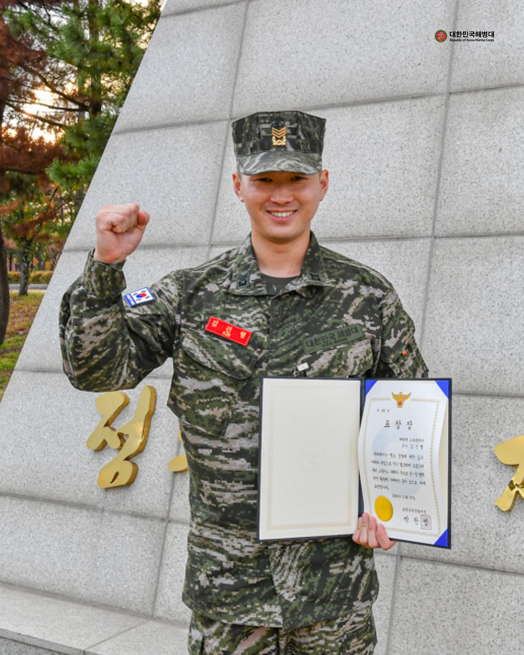 해병대 교육훈련단 감건형 상사,2.jpg