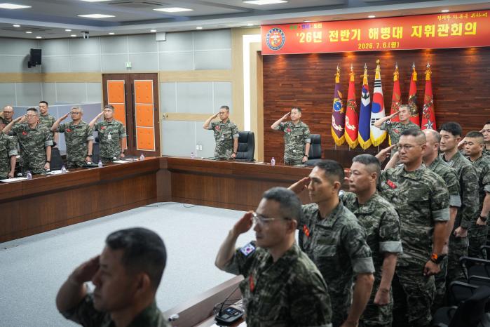 전반기 해병대 지휘관회의 개최.jpg