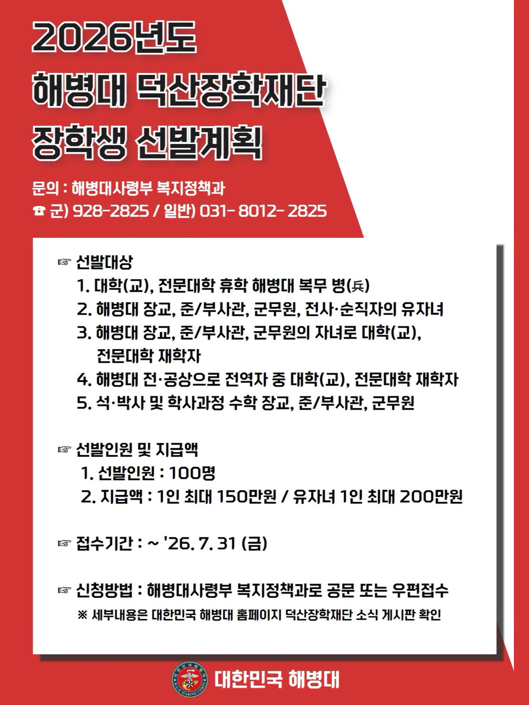 덕산장학재단.jpeg