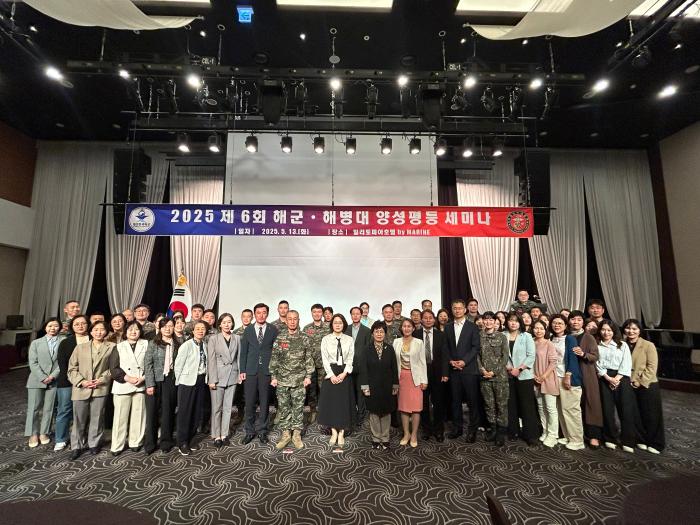 해군·해병대 양성평등 세미나.jpg