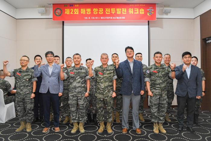 해병대 ‘제2회 항공 전투발전 워크숍’.jpg