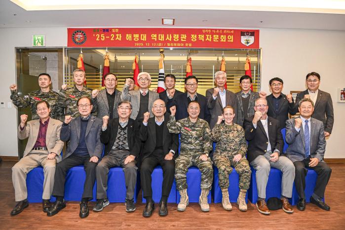 해병대사령부 정책자문회의.jpg