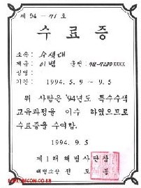 해병대 특수수색대 수색교육 17.jpg