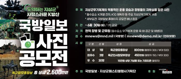 국방일보 사진공모전.jpg