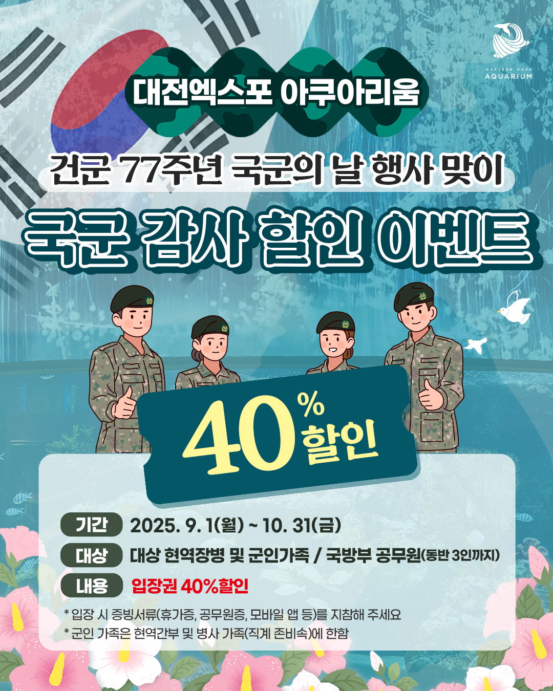 img_event_discount_01.jpg