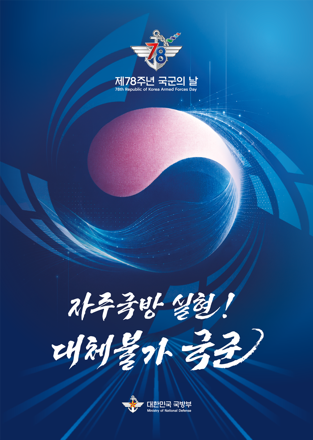 국군의날.png