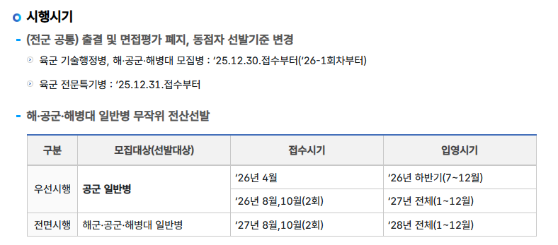 모집병2.png