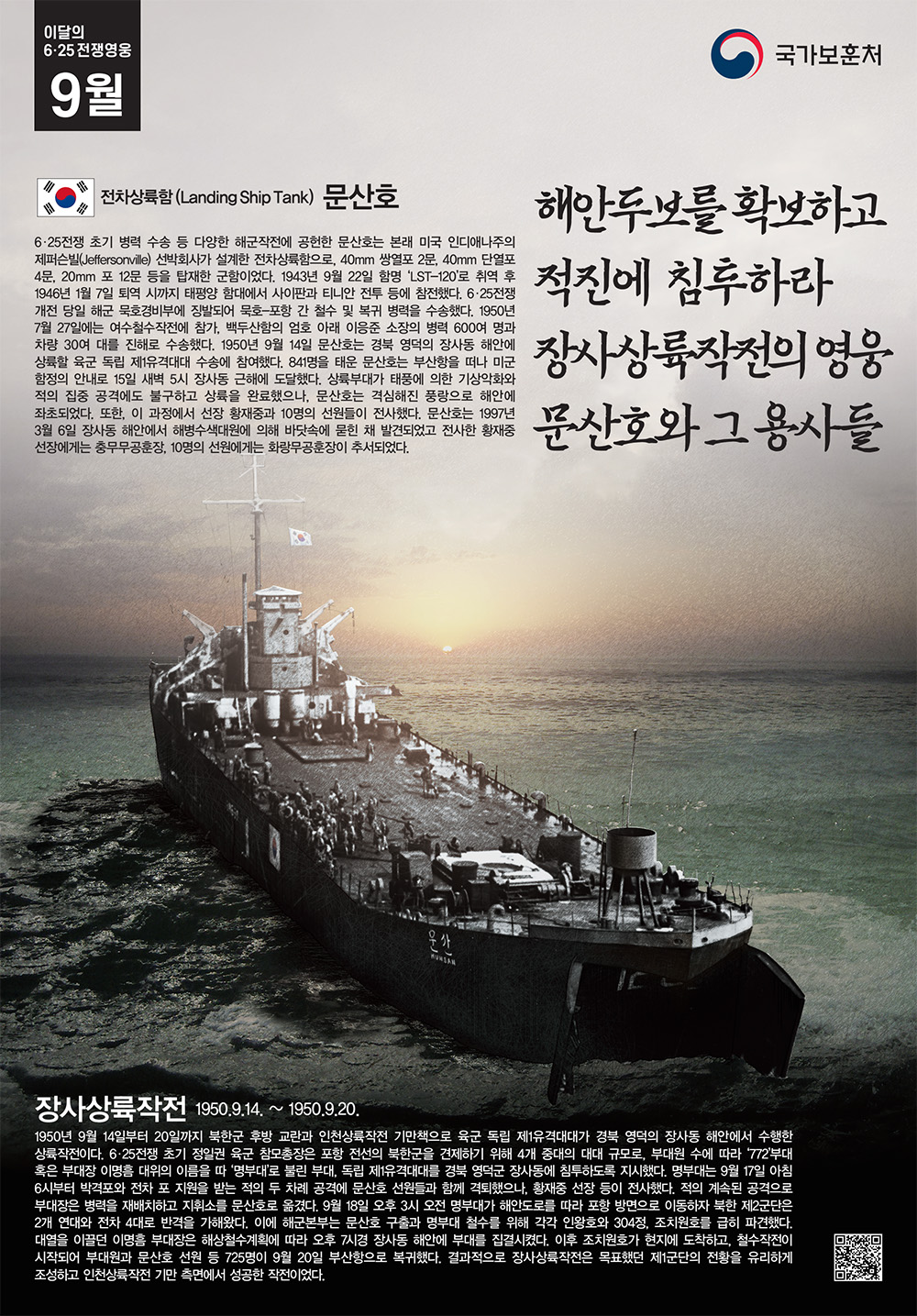 문산호 복사.jpg
